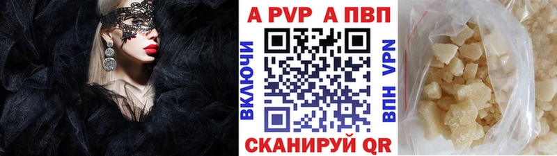 А ПВП VHQ Старица