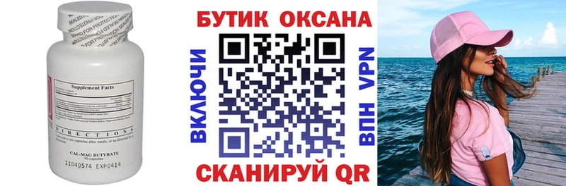 БУТИРАТ жидкий экстази  гидра как зайти  Старица 