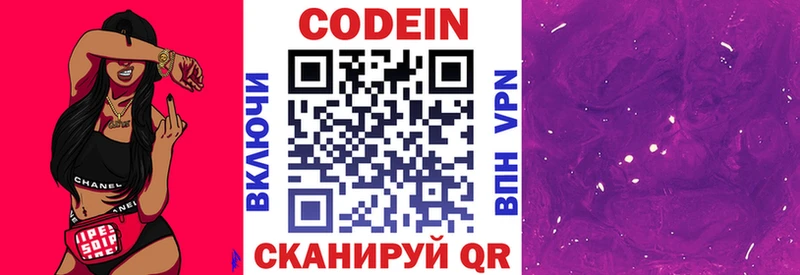 сколько стоит  Старица  Кодеин Purple Drank 