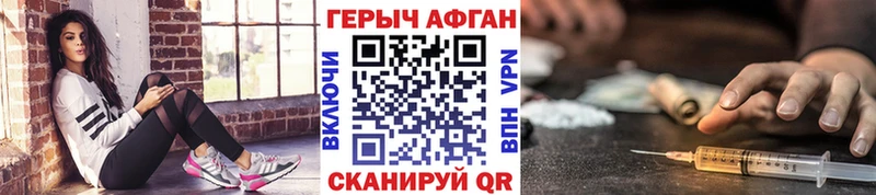 ГЕРОИН VHQ  купить  цена  Старица 