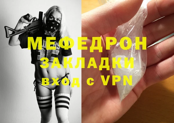 меф VHQ Богородицк
