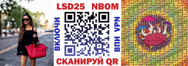 Марки N-bome 1,5мг купить закладку Старица
